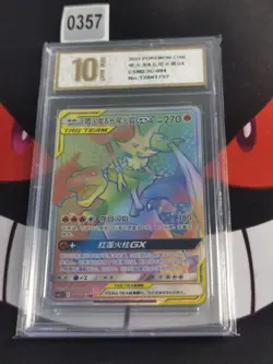 Charizard & Braixen GX 084/061 HR Pokemon CSM2.5C S-Chinese-Pyxis gold 10 - Image 1