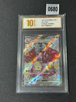 Pokemon S-Chinese 2025 Journey Pack Charizard ex CSVL2C-122/052 Grade 10 - Image 1