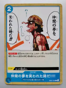 One Piece TCG - Anime 25th Collection: And That's When Somebody...(EB02-030) -NM - Image 1