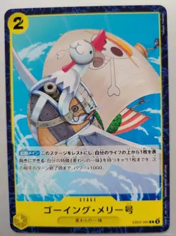 One Piece TCG - Anime 25th Collection: Merry Go (EB02-060) - Common - NM - Image 1