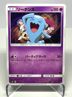 Japanese Pokemon Card Wobbuffet Team Rocket Jessie James 008/026 - Image 1