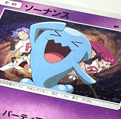 Japanese Pokemon Card Wobbuffet Team Rocket Jessie James 008/026 - Image 2