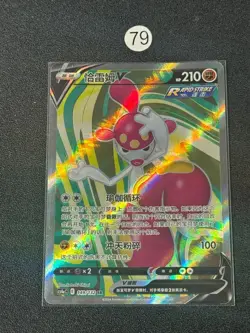 Pokemon TCG Rapid Strike Medicham v Holo Card 149/132 SR Chinese Secret Rar - Image 1