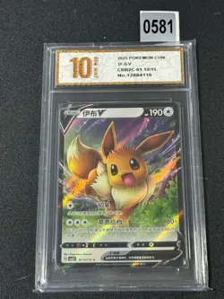 Pokemon Eevee V Cbb2c. 0113/15. Near Mint. Chinese Card Grade 10 - Image 1