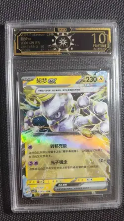 Lot 10x OCD 10 PRISTINE Pokemon Cards Pidgeot Articuno Mewtwo Dragonite ex MD28 - Image 4