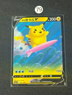 New ListingNew ListingPokemon Card TCG S Chinese CSDC 021/024 Surfing Pikachu V- - Image 1
