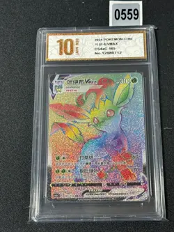 Leafeon VMAX HR CS4aC-165/132 Pokemon Card Chinese Grade 10 - Image 1