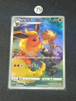 Flareon CSGC 002/008 Pokemon Chinese Card - - Image 1