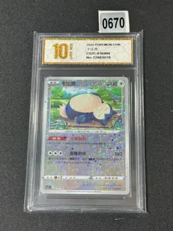 2024 Snorlax CSZC-018/066 Pokemon Card Chinese Grade 10 - Image 1