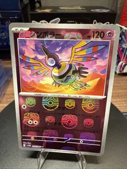 Sigilyph - (Master Ball) 035/086 Japanese SV11W: White Flare - Pokemon Card - NM - Image 1