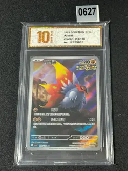 2025 Pokemon TCG Chinese Card csV6C 133/128 AR Slither Wing Card Grade 10 - Image 1