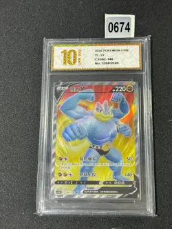 Pokemon TCG S-Chinese Machamp V CS5bC 140/128 SR Holo Single Card Grade 10 - Image 1