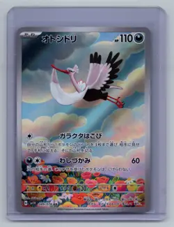 Pokemon Bombirdier AR 089/078 SV1V Violet ex - Card Japanese NM - Image 1