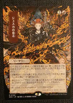 Jeska's Will (JP Alternate Art) Regular Secrets Of Strixhaven: Mystical Archives - Image 1