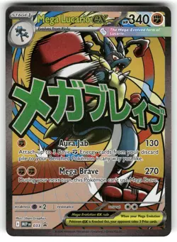 Mega Lucario ex 033 Holo Promo ME: Mega Evolution Promo Pokemon NM - Image 1
