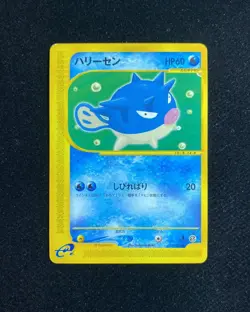 2001 Pokemon TCG Japanese Expedition Qwilfish #014/128 1 Edition RB60 - Image 1