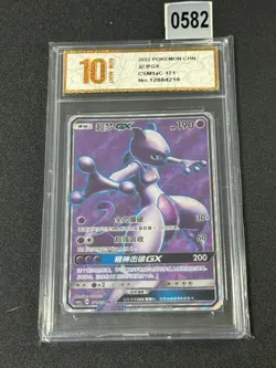 2022 Pokemon TCG S-Chinese Mewtwo GX #CSM1aC 171/151 SR Grade 10 - Image 1