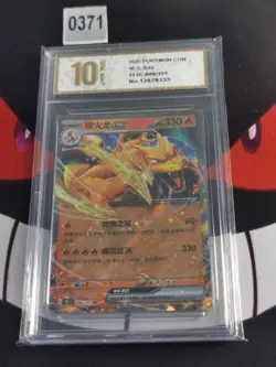 Pokemon TCG Chinese 151C Charizard EX Double Rare Holo 006/151--Pyxis gold 10 - Image 1