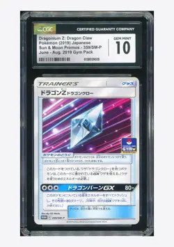 Pokemon CGC 10 GEM Dragonium Z: Dragon Claw Promo 2019 359/SM-P Gym Japanese - Image 1