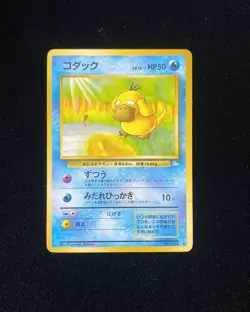 1996 Pocket Monsters Card Game TCG Japanese Base Set #054 Psyduck TN39 - Image 1