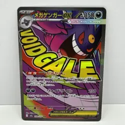 Pokemon Mega Gengar Ex 230/193 Mega Dream Near Mint Pokemon Card TCG Japanese - Image 1