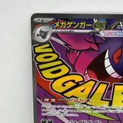 Pokemon Mega Gengar Ex 230/193 Mega Dream Near Mint Pokemon Card TCG Japanese - Image 3