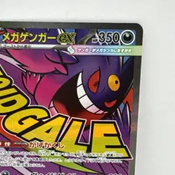 Pokemon Mega Gengar Ex 230/193 Mega Dream Near Mint Pokemon Card TCG Japanese - Image 4