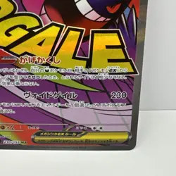 Pokemon Mega Gengar Ex 230/193 Mega Dream Near Mint Pokemon Card TCG Japanese - Image 5
