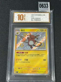 Pokemon S-Chinese 151C 155/151 Raichu Shiny Grade 10 - Image 1