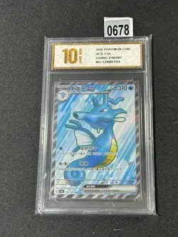 Pokemon TCG S-Chinese Kingdra ex CSV8C 216/207 SR Holo Single Card Grade 10 - Image 1