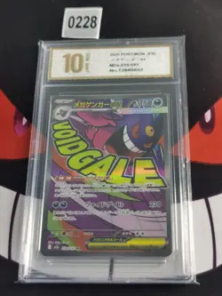 2025 Pokemon Mega Dream Gengar ex #230/193-Pyxis gold 10 - Image 1