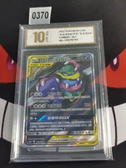 Muk & Alolan Muk GX 161/150 SR Rare Pokemon S&M Chinese Card-Pyxis gold 10 - Image 1