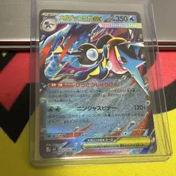 Japanese Mega Greninja ex RR 022/083 Pokemon TCG NM - Image 1