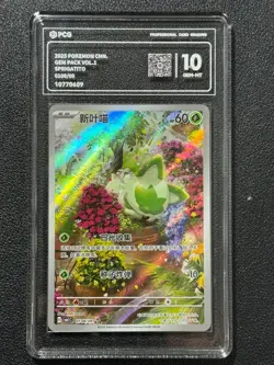 Pokemon PCG10 SPRIGATITO CBB1C 0108/09 2025 Chinese - Image 1
