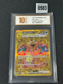Pokemon Chinese CSV5C 162/129 Charizard EX UR - Grade 10 - Image 1