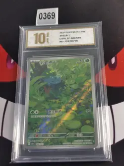 Pokemon TCG S-Chinese Scarlet & Violet Bulbasaur CSVL1C 086/049-Pyxis gold 10 - Image 1