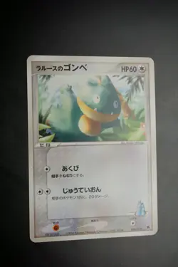 [LP] [US SELLER] LAROUSSE'S MUNCHLAX 006/019 - MOVIE VS PACK JAPANESE POKEMON - Image 1