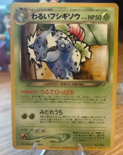 Dark Ivysaur US Trainer Magazine Gameboy GB Promo Pokemon Japanese NM- LP+ - Image 1