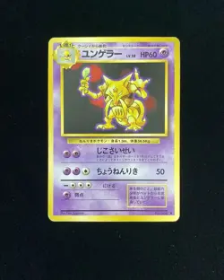 1996 Pokemon TCG Japanese Vintage Basic Kadabra #064 TN39 - Image 1