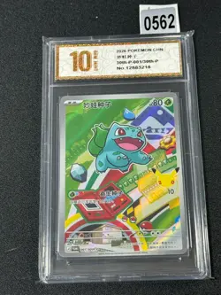 Pokemon TCG Chinese Bulbasaur Promo 30th-P-001/30th-p Grade 10 - Image 1