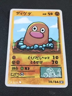 Diglett 16/64 - Popo Pack Set 1 Fan Art- Pokemon Derpy CXKira Artist - Image 1