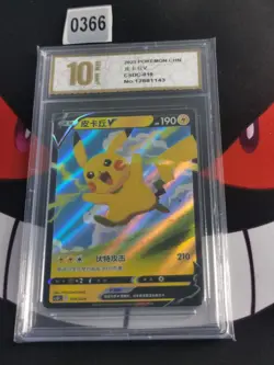 2023 Pokemon TCG S-Chinese Sword & Shield CSDC 019/024 Pikachu V-Pyxis gold 10 - Image 1