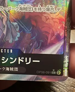 Bandai Victoria Cindry Holo OP06-091 OP06 Uncommon 2000 Power One Piece CCG - Image 3