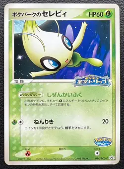 Pokepark's Celebi pokemon card game japan Nintendo pocket monster PROMO F/S - Image 1