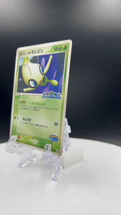 Pokepark's Celebi pokemon card game japan Nintendo pocket monster PROMO F/S - Image 2