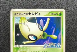 Pokepark's Celebi pokemon card game japan Nintendo pocket monster PROMO F/S - Image 3