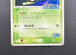 Pokepark's Celebi pokemon card game japan Nintendo pocket monster PROMO F/S - Image 4