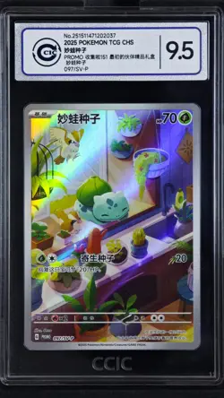 CCIC 9.5 Mint+ Pokemon TCG S-Chinese Bulbasaur Promo 097/SV-P Rare Holo Card - Image 1