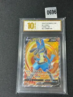 Pokemon TCG S-Chinese Card Sword & Shield CS5bC-142 Lucario V SR Grade 10 - Image 1