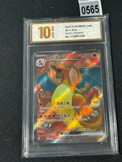 Pokemon Chinese Card 151C Surprise Charizard ex 151C-175/151- Grade 10 - Image 1